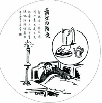蕭然的除夕夜 - 法海真源 - 中国保定观音寺欢迎您!祝您吉祥! 蕭然的除夕夜 - 法海真源 - 中国保定观音寺欢迎您!祝您吉祥!