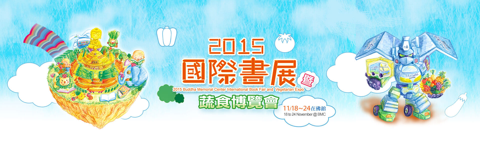 2015 Buddha Memorial Center international Book Fair and Vegetarian Expo