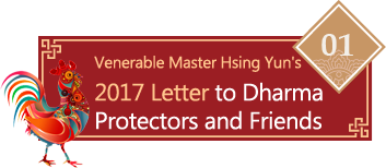A Letter to Dharma Protectors and Friends in 2017