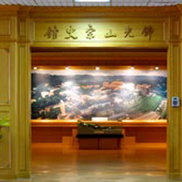 Fo Guang Shan Historical Museum