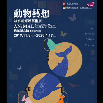 ANiMAL – National Palace Museum New Media Art Exhibition