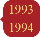 回到1993~1994