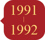 回到1991~1992