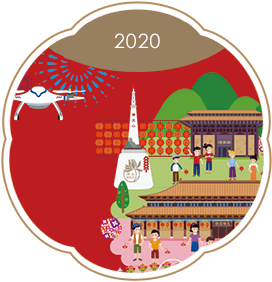 2020年