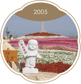 2005年