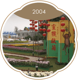 2004年