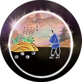 見跡