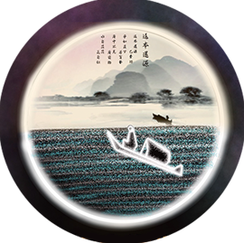 返本還源