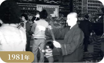 佛光山1981年春節平安燈法會