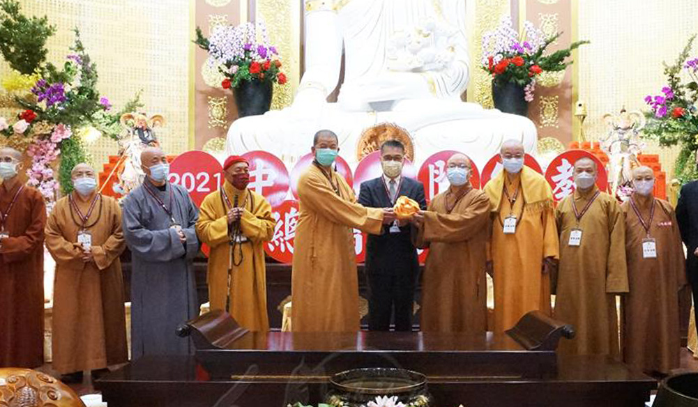 中華人間佛教聯合總會「2021年會員大會暨第3屆第1次理監事會議」