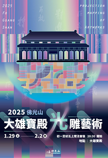 光雕藝術