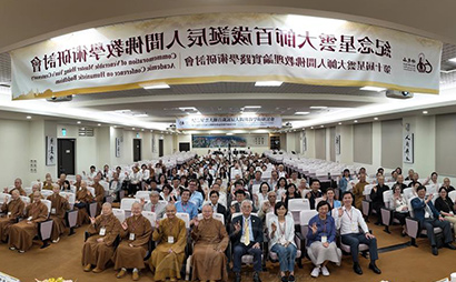 Centenary Academic Conference | 11 Panels Explore the Global Development and Future of Humanistic Buddhism
