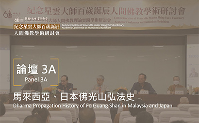 Panel 3A: Dharma Propagation History of Fo Guang Shan in Malaysia and Japan — From Textual Foundations to Localized Practice