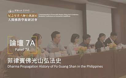 Panel 7A: Dharma Propagation History of Fo Guang Shan in the Philippines — From Local Roots to Education, Arts, and Public Engagement