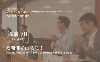 Panel 7B: Dharma Propagation History of Fo Guang Shan in Europe — From Migrant Communities to Public Religion