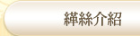 緙絲介紹