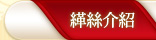 緙絲介紹