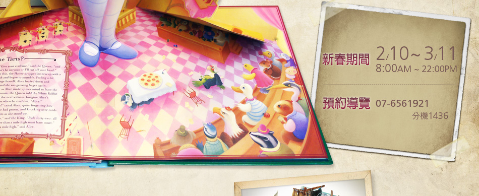 立體魔法書pop-up book