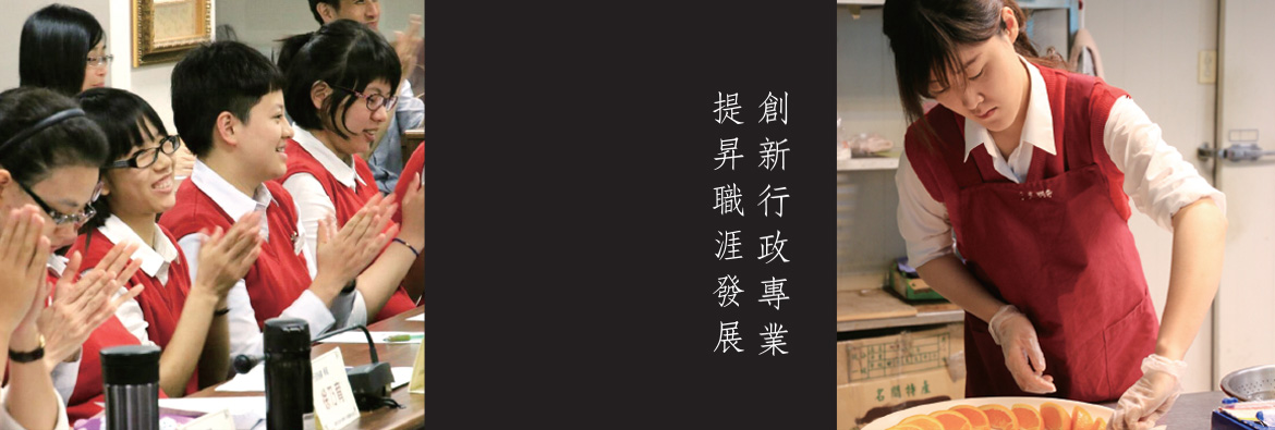 行政秘書招生