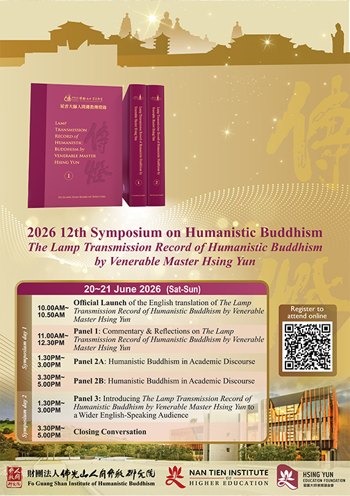 2026 12th Symposium on Humanistic Buddhism The Lamp Transmission Record of Humanistic Buddhism by Venerable Master Hsing Yun