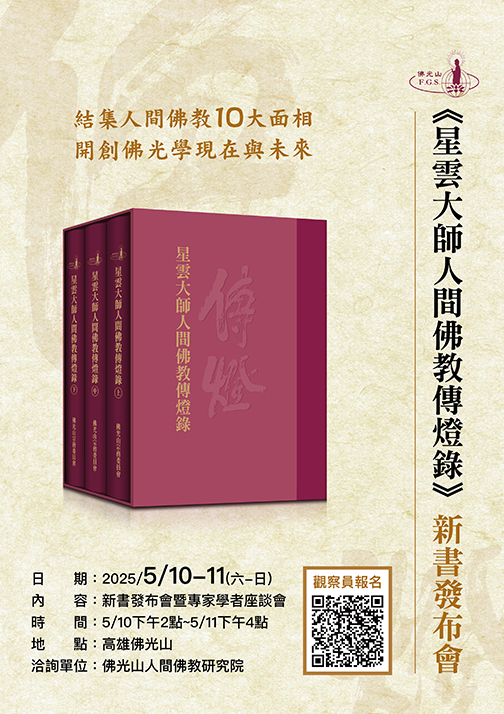 專家學者座談會