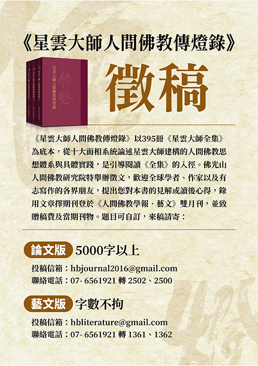 專家學者座談會