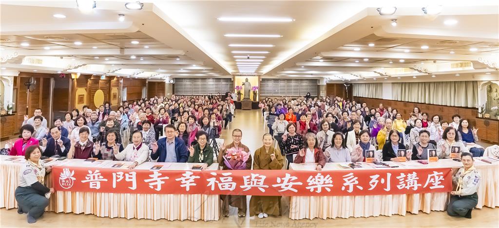 普門寺幸福與安樂講座　《邂逅佛教》安頓身心