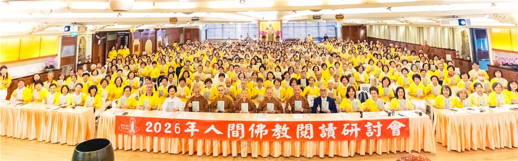 📚普門寺閱讀研討會　探討《社會議題》🌱