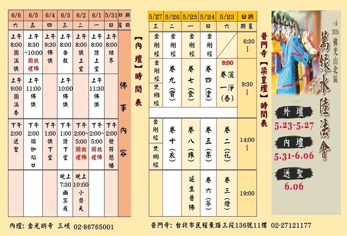 北區水陸.jpg