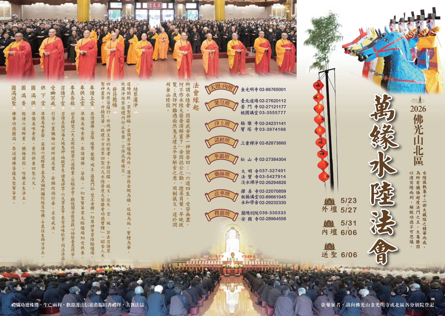 北區水陸2.jpg