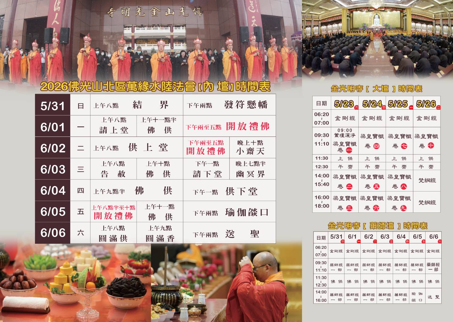 北區水陸3.jpg