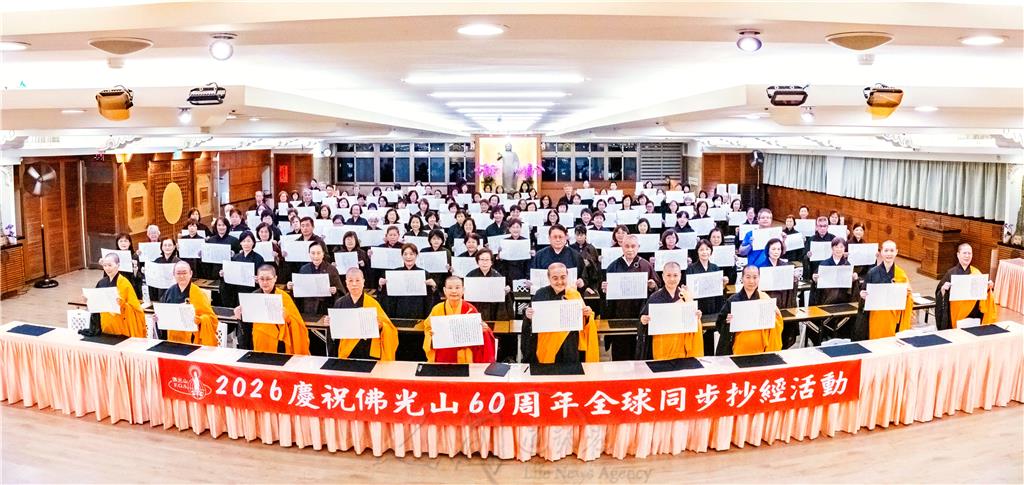 我在眾中全球同步抄經　普門寺慶祝佛光60