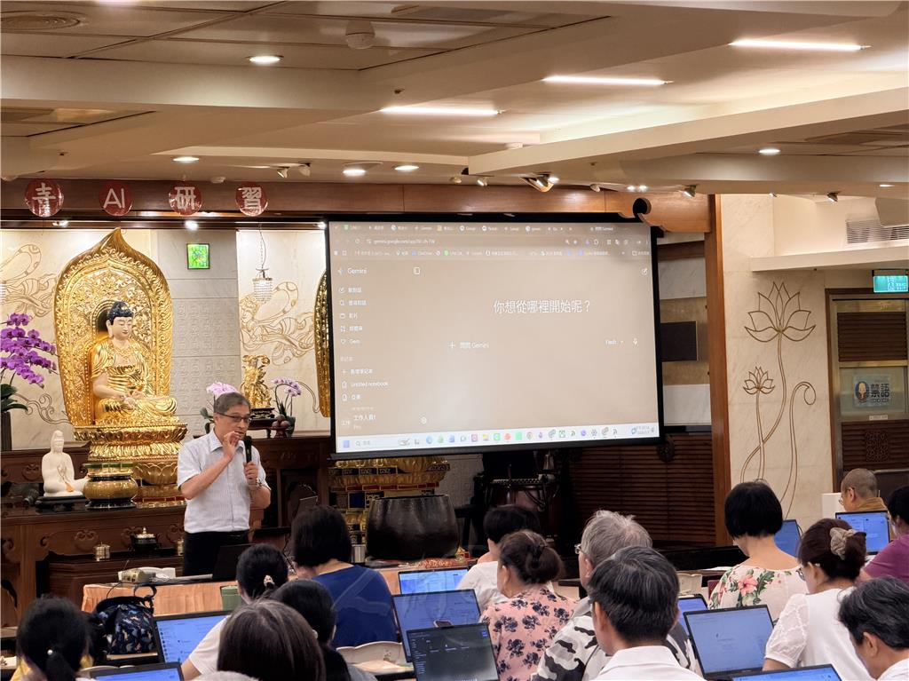 💻普門寺舉辦AI智慧研習　開啟智慧弘法新契機👍