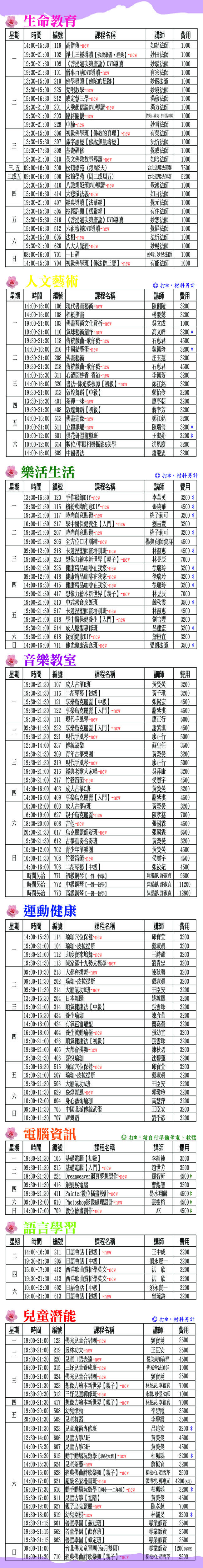 2013課程.jpg