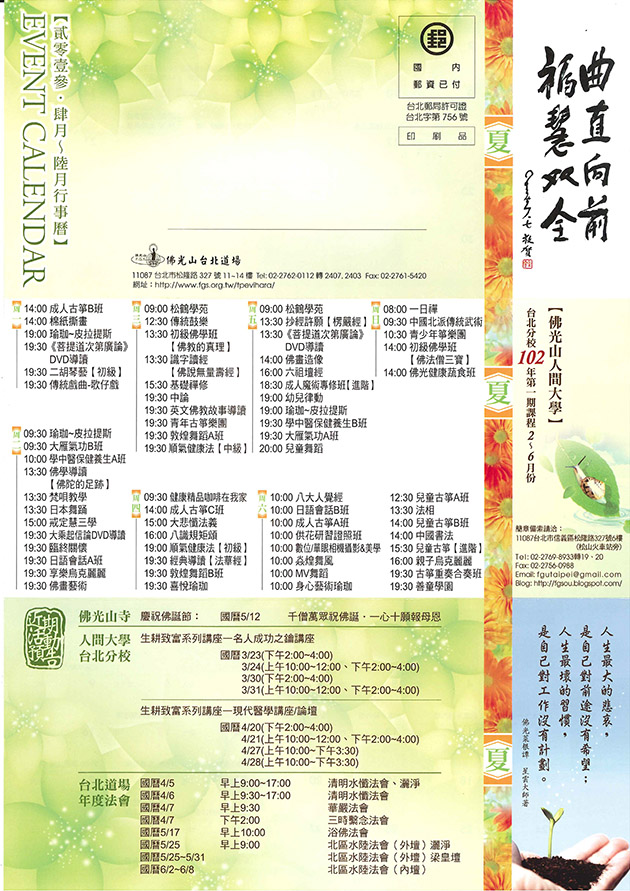 4-6行事曆正面.jpg