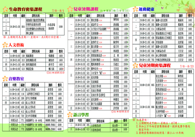 2013暑期課程(三折).jpg
