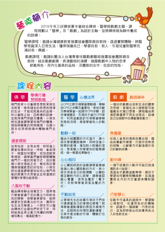 105夏令營CS5-02.jpg
