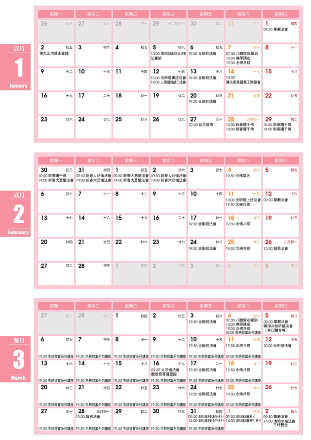 社教館DM-2017年1-3月-背面s.jpg