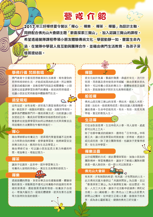 summer camp course.jpg