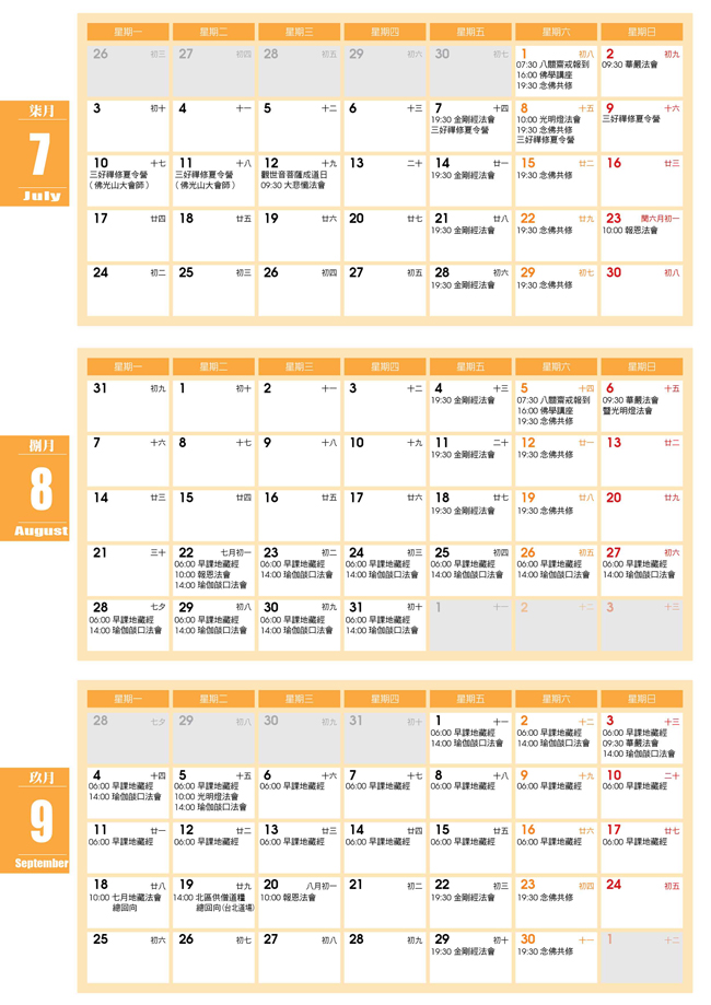 社教館DM-2017年7-9月-背面.jpg