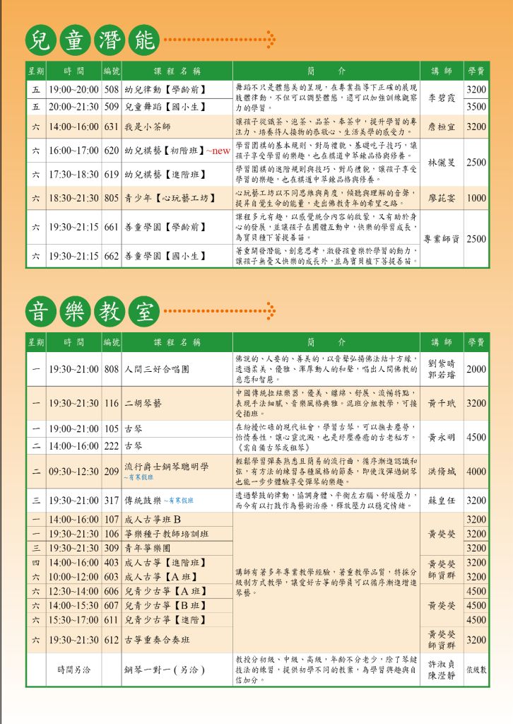 兒童+音樂-04.jpg