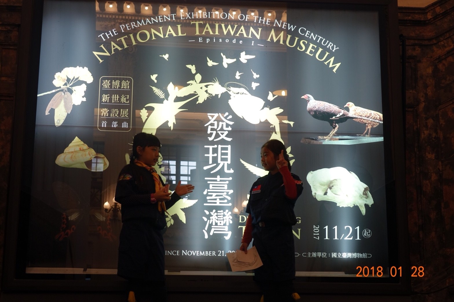 2018.1.28博物館知性之旅_180131_0072.jpg