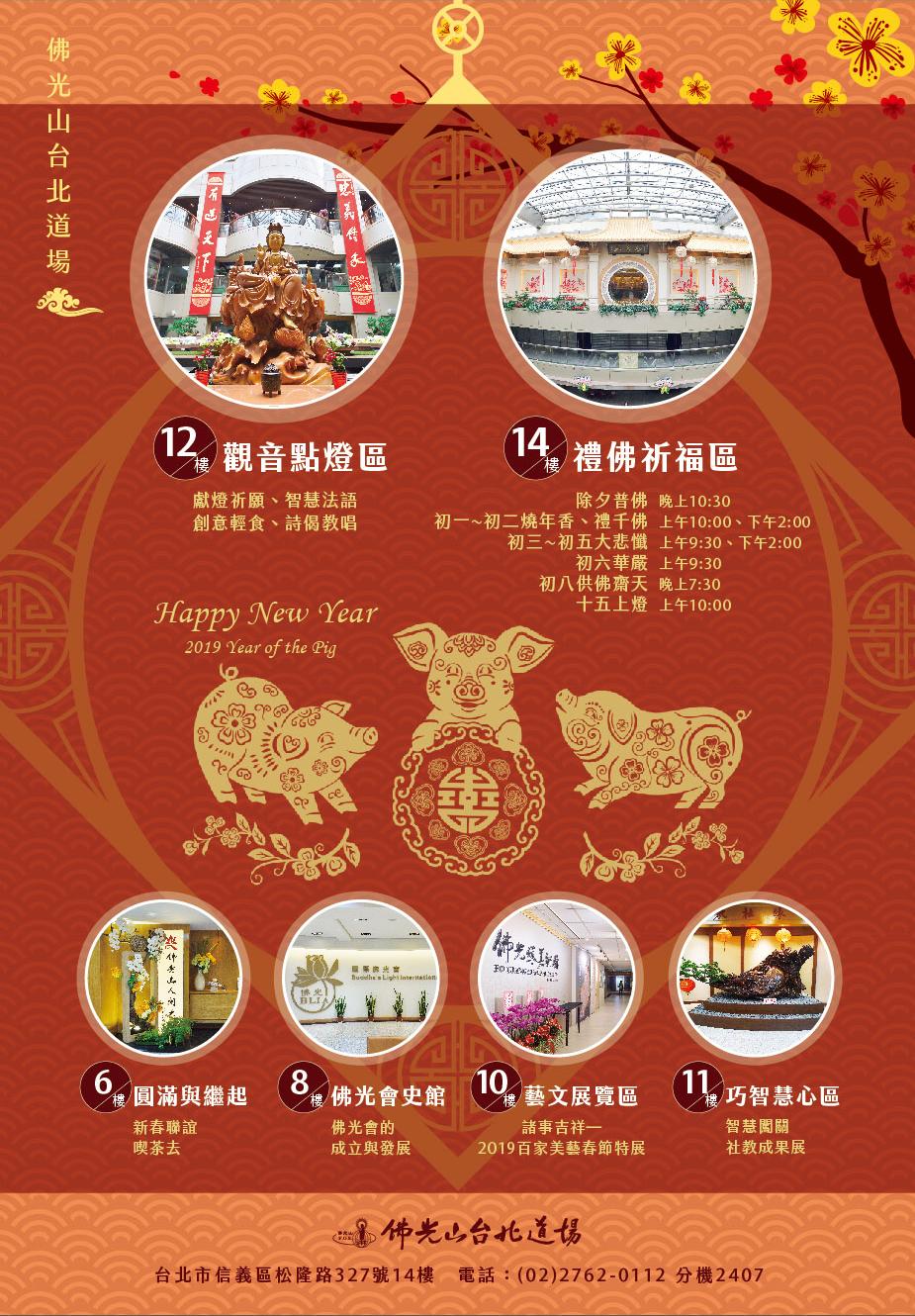 新春特刊-背面.jpg