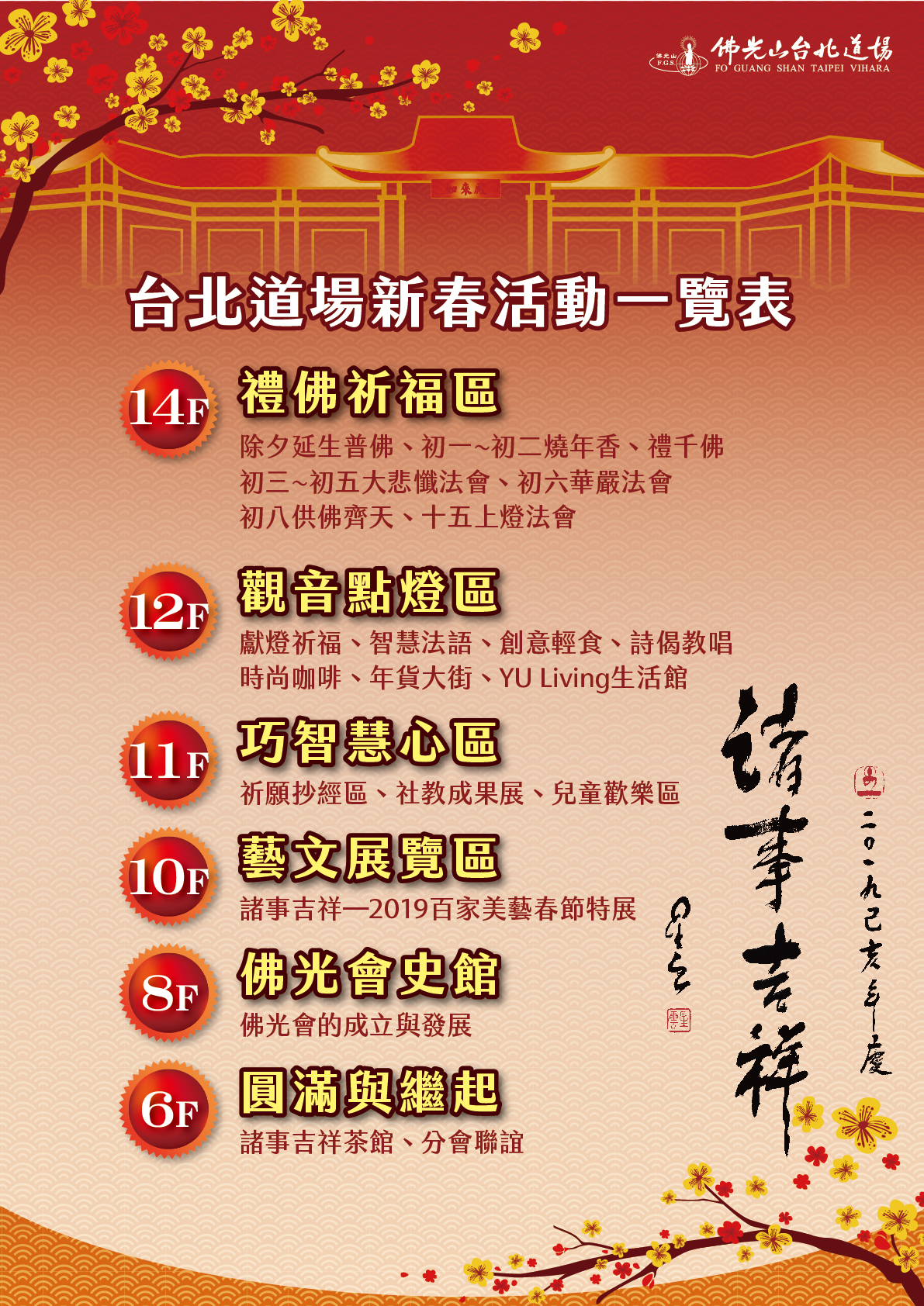 2019活動一覽表_3-01.jpg