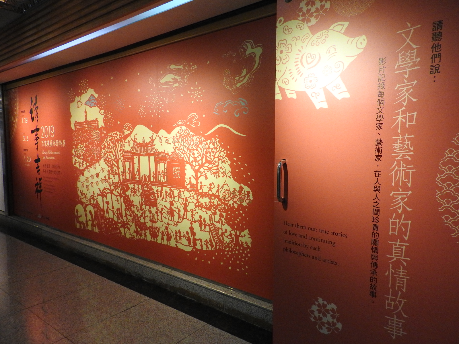 2019新春布置-10樓 (9).JPG