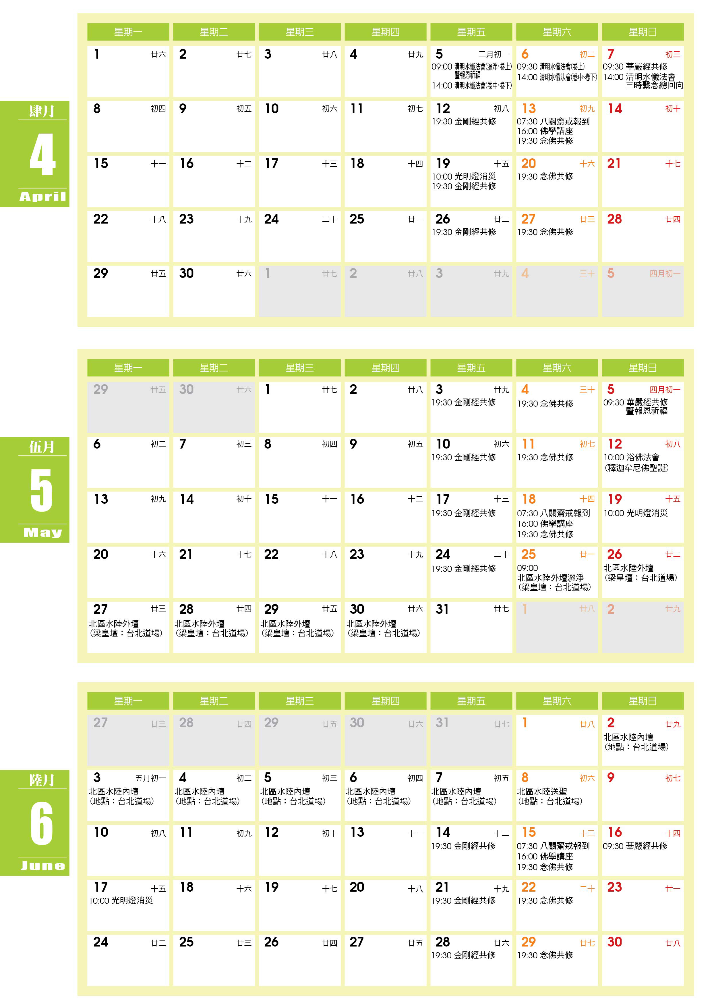 社教館DM-2019年4-6月-背面.jpg