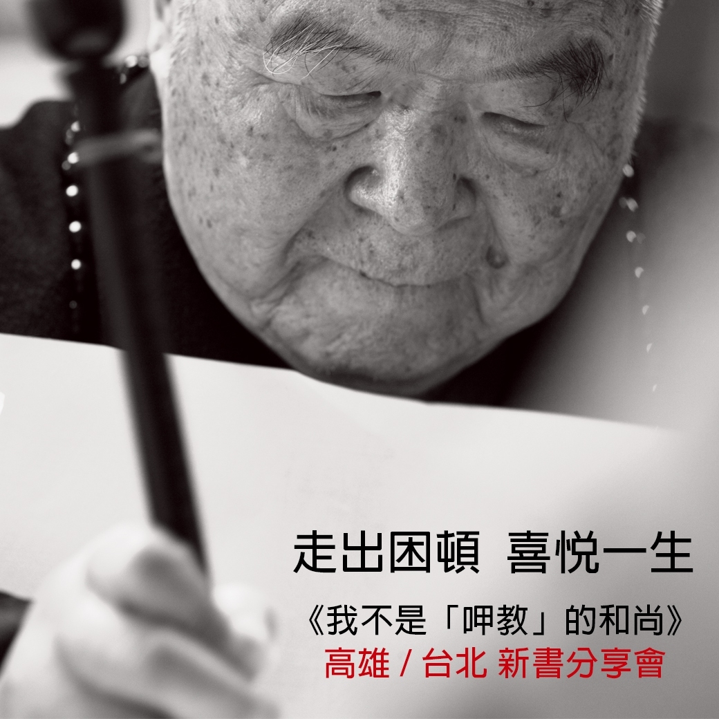 分享會高雄+臺北.jpg
