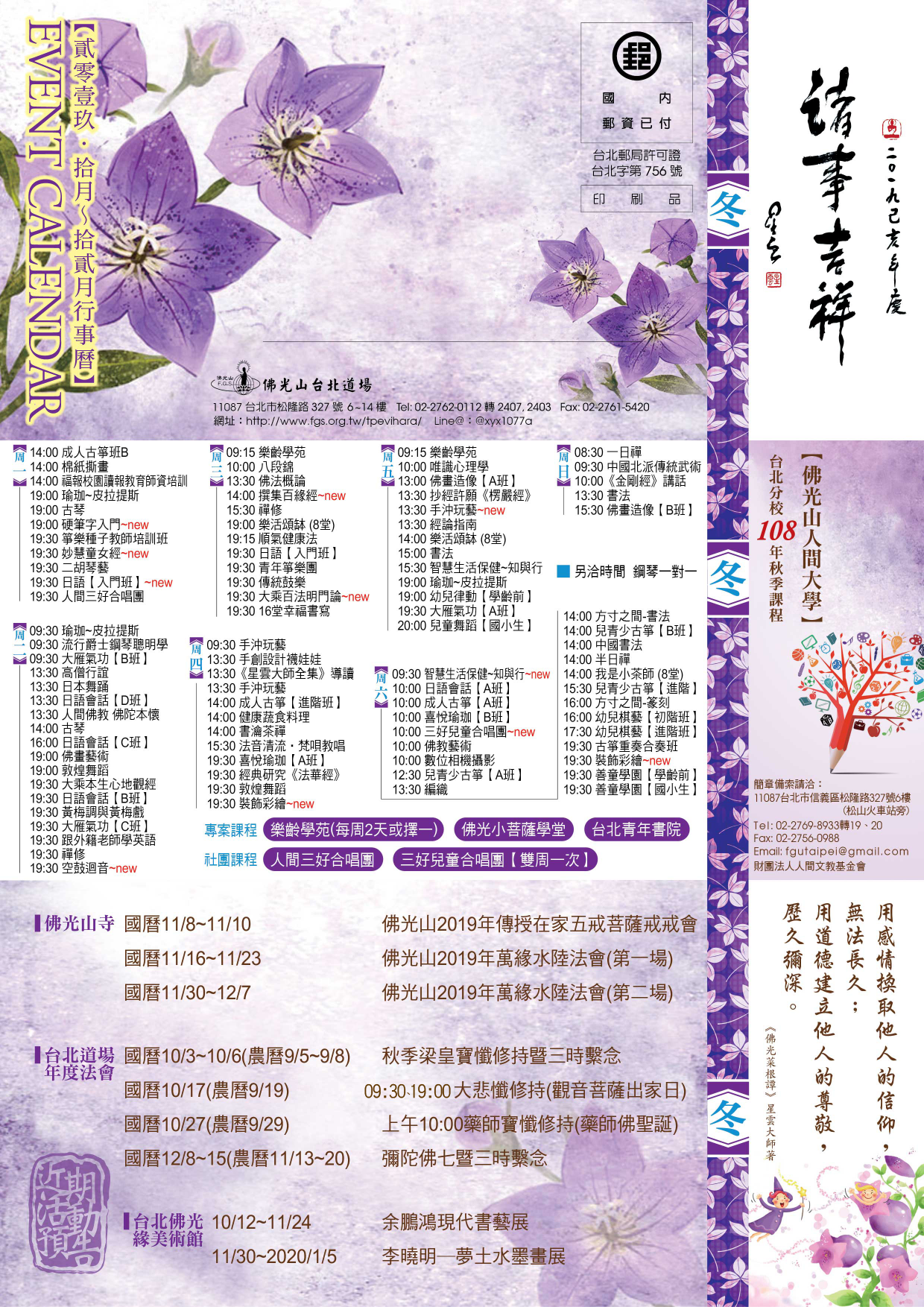 201910-12正面-01.png