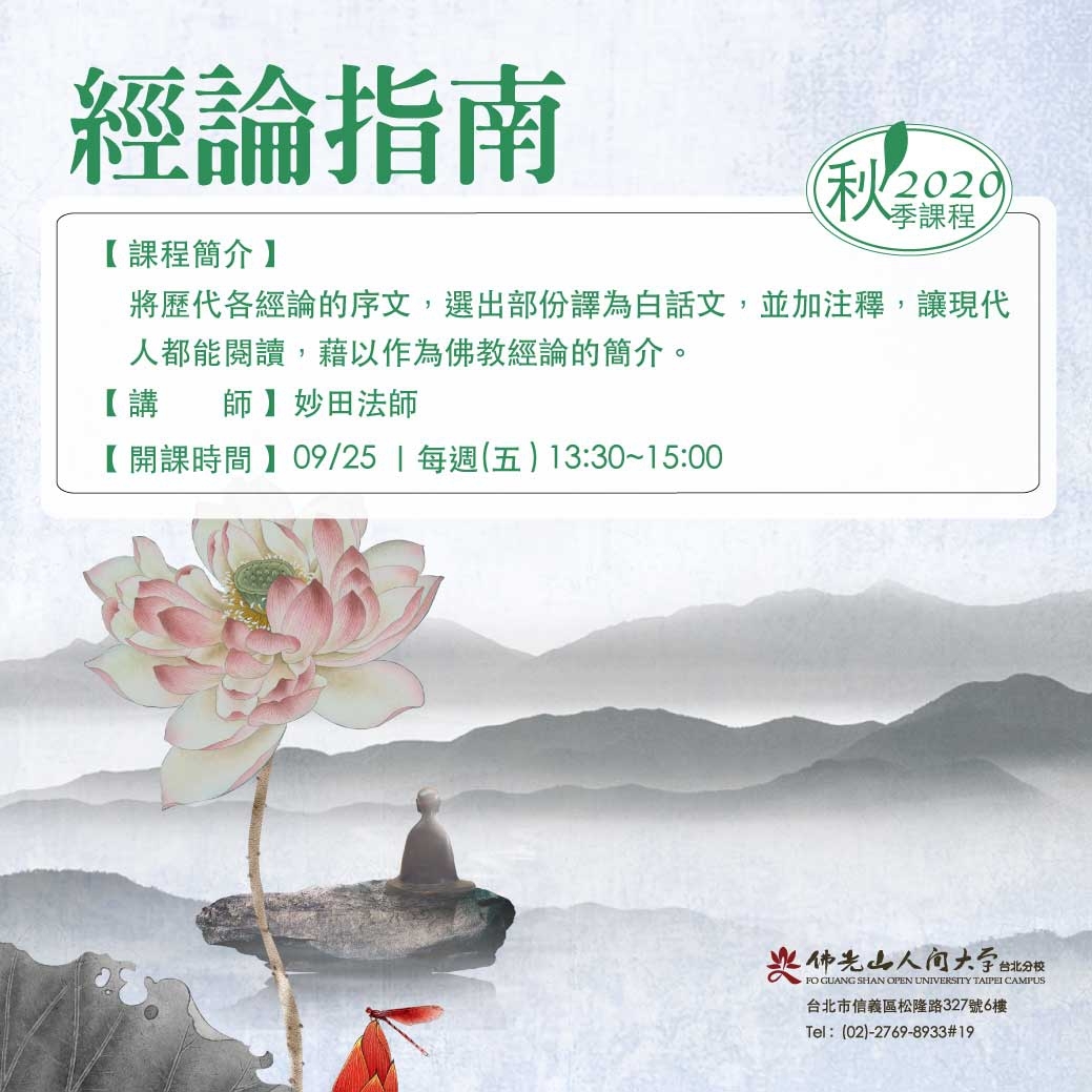 經論指南.jpg