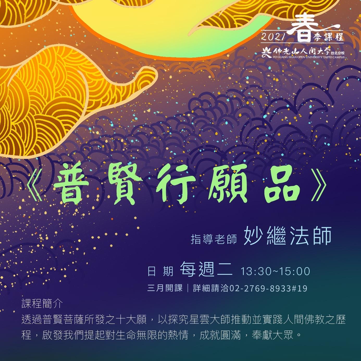第一波 修改春_210201_6.jpg